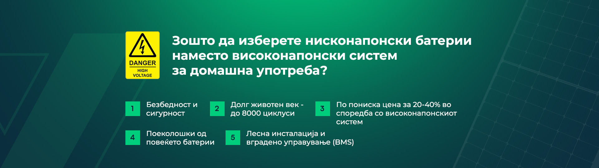 low-voltage-advantages-mk