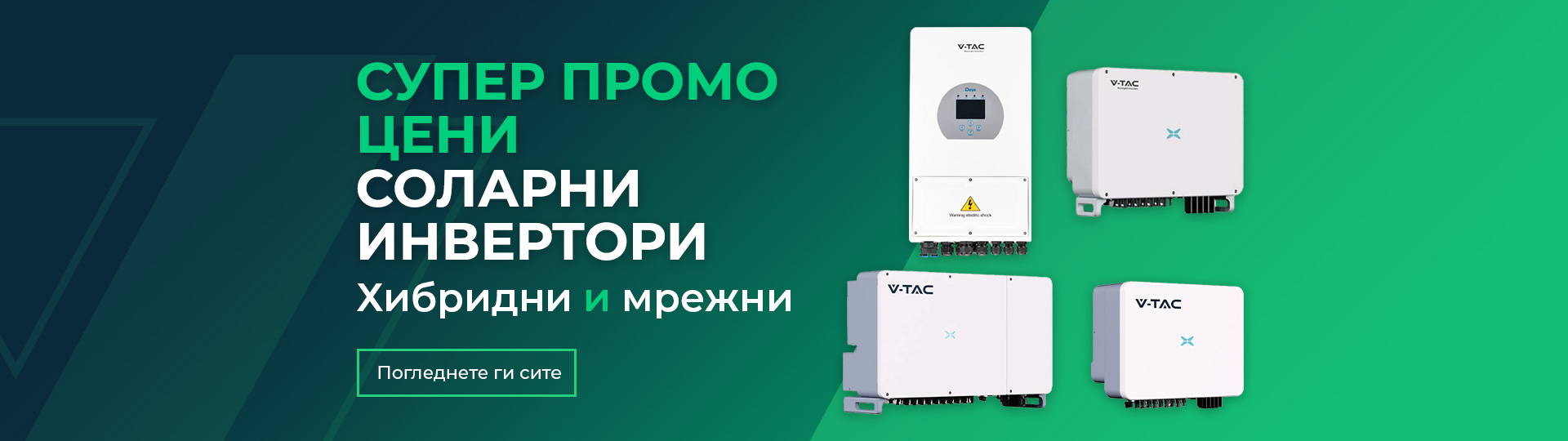 super-promo-prices-inverters-mk